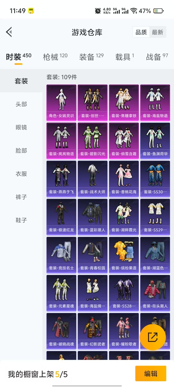 HPQM3254137和平精英账号详情图20 HPQM3254137和平精英账号详情图20