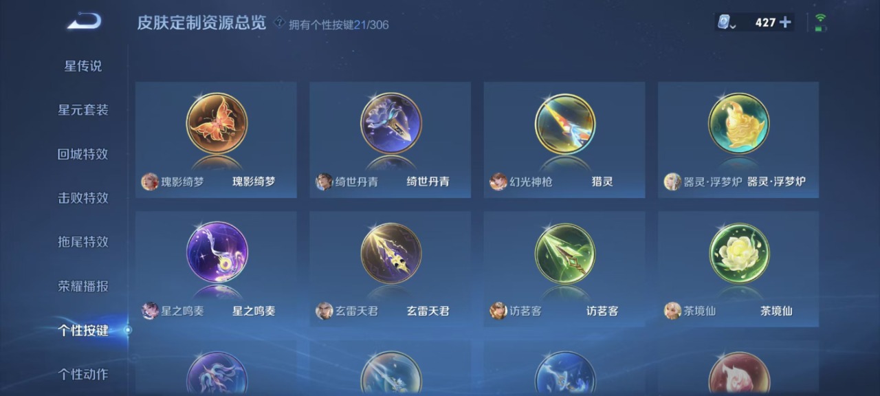 WZQM3159904王者荣耀账号详情图13