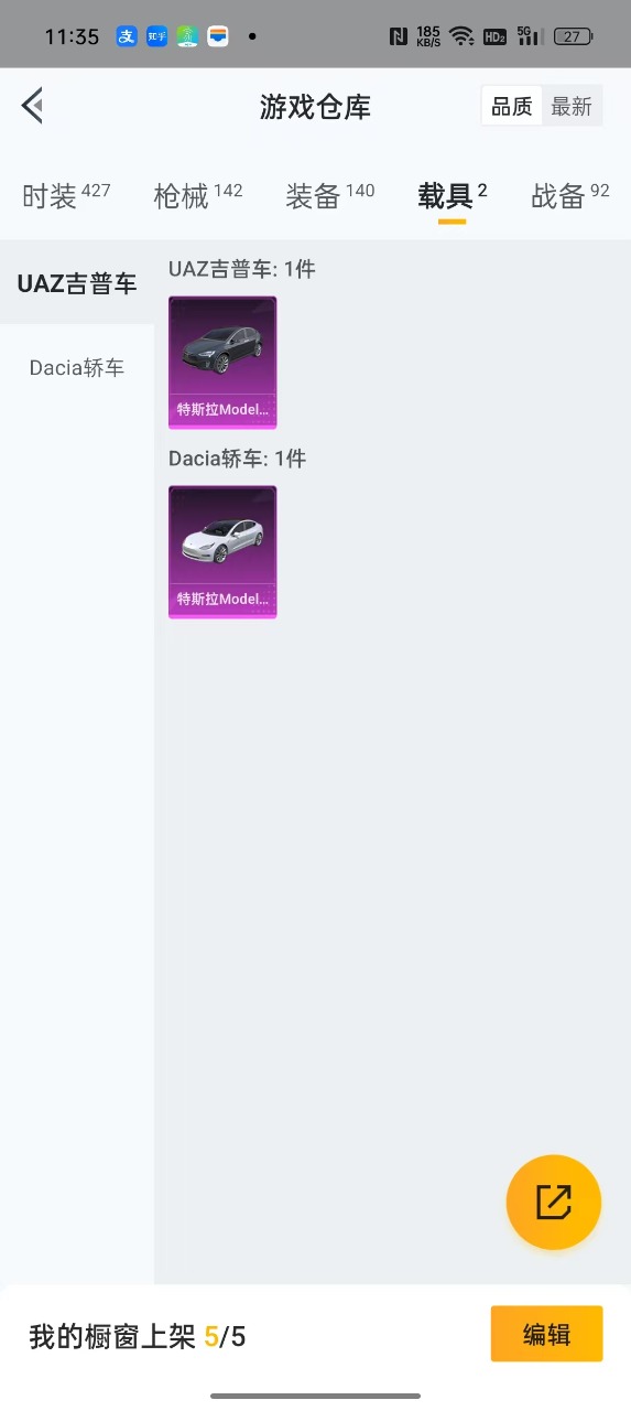 HPQM3243756和平精英账号详情图17 HPQM3243756和平精英账号详情图17