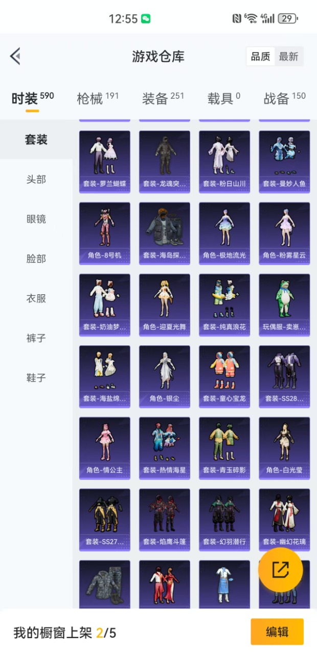 HPQM3243814和平精英账号详情图23 HPQM3243814和平精英账号详情图23