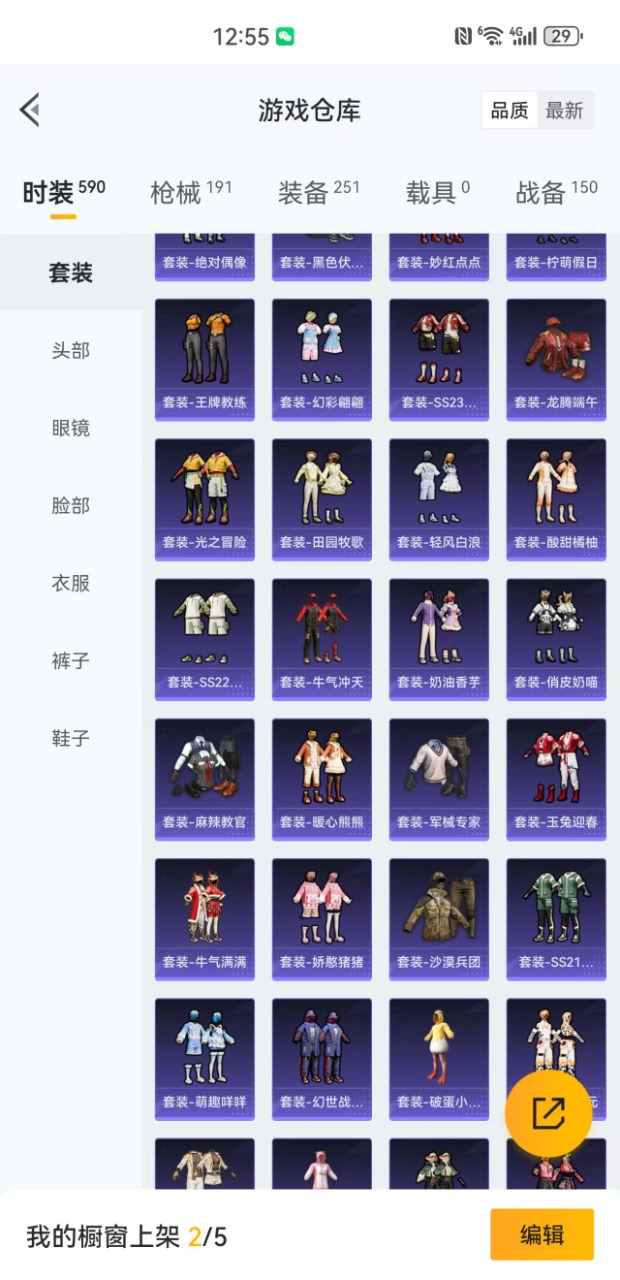HPQM3243814和平精英账号详情图22 HPQM3243814和平精英账号详情图22