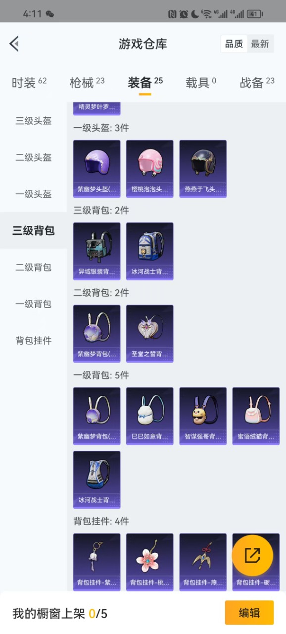 HPQM3256880和平精英账号详情图4 HPQM3256880和平精英账号详情图4