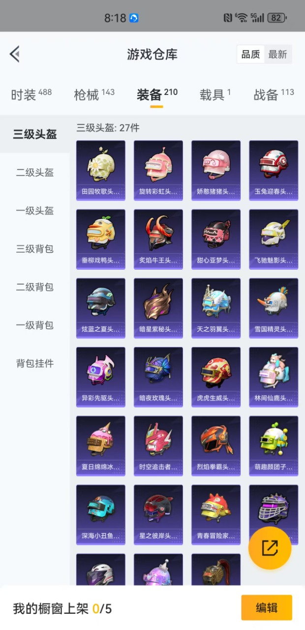 HPQM3252024和平精英账号详情图13