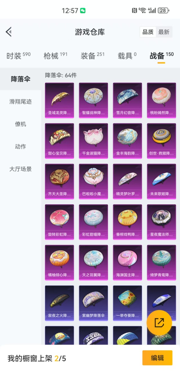 HPQM3243814和平精英账号详情图5 HPQM3243814和平精英账号详情图5