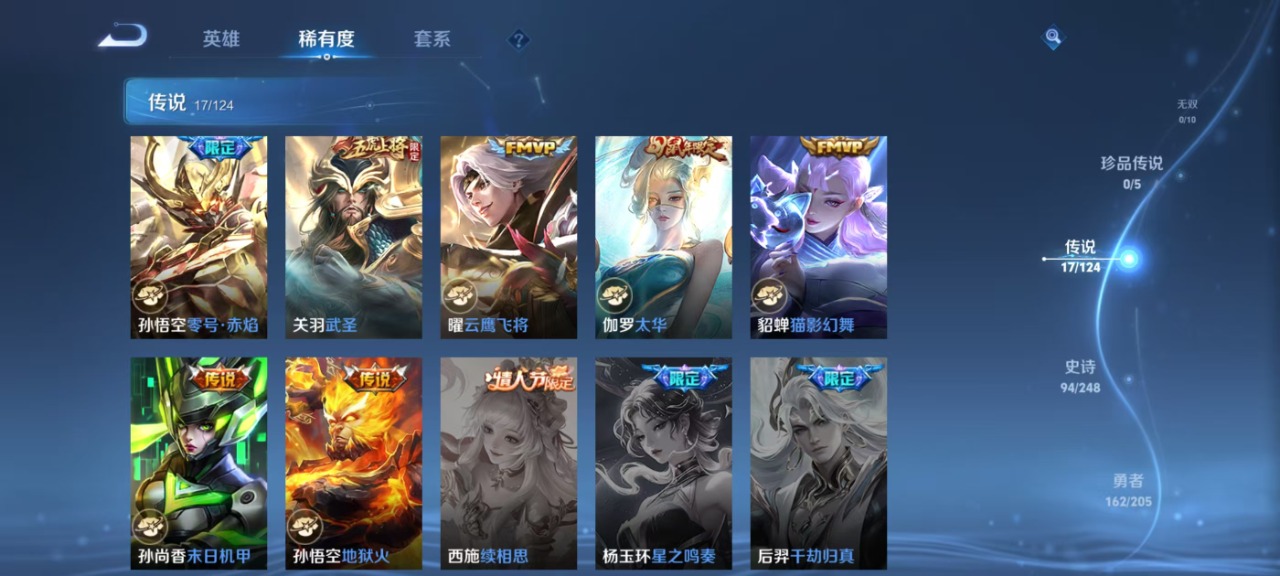 WZQM3161409王者荣耀账号详情图9 WZQM3161409王者荣耀账号详情图9
