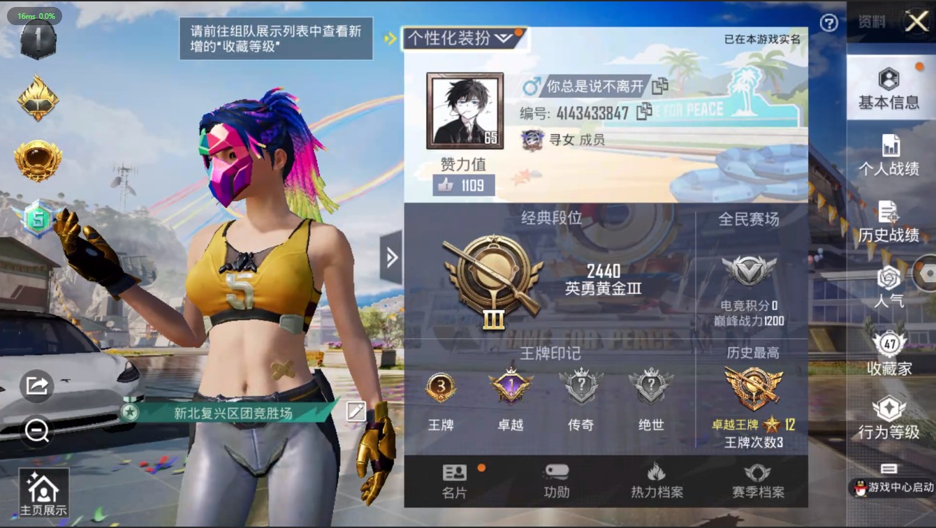 HPQM3243756和平精英账号详情图3 HPQM3243756和平精英账号详情图3