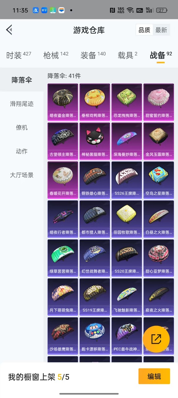 HPQM3243756和平精英账号详情图4 HPQM3243756和平精英账号详情图4