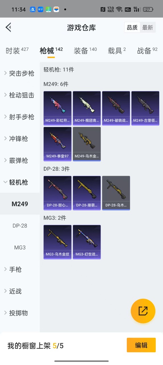 HPQM3243756和平精英账号详情图15 HPQM3243756和平精英账号详情图15