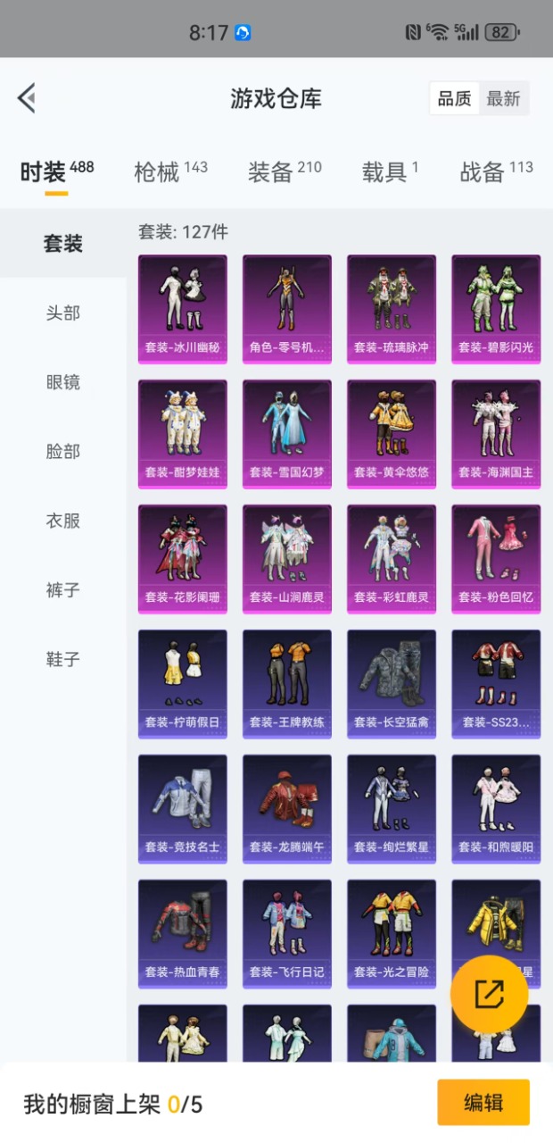 HPQM3252024和平精英账号详情图23