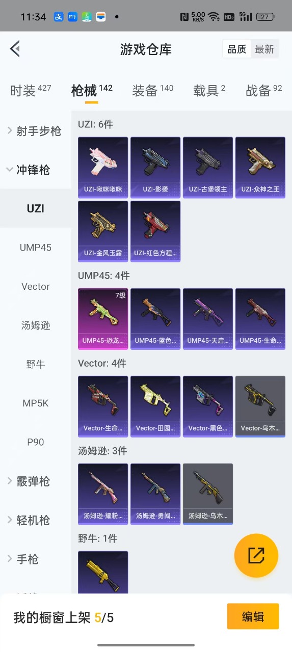 HPQM3243756和平精英账号详情图13 HPQM3243756和平精英账号详情图13