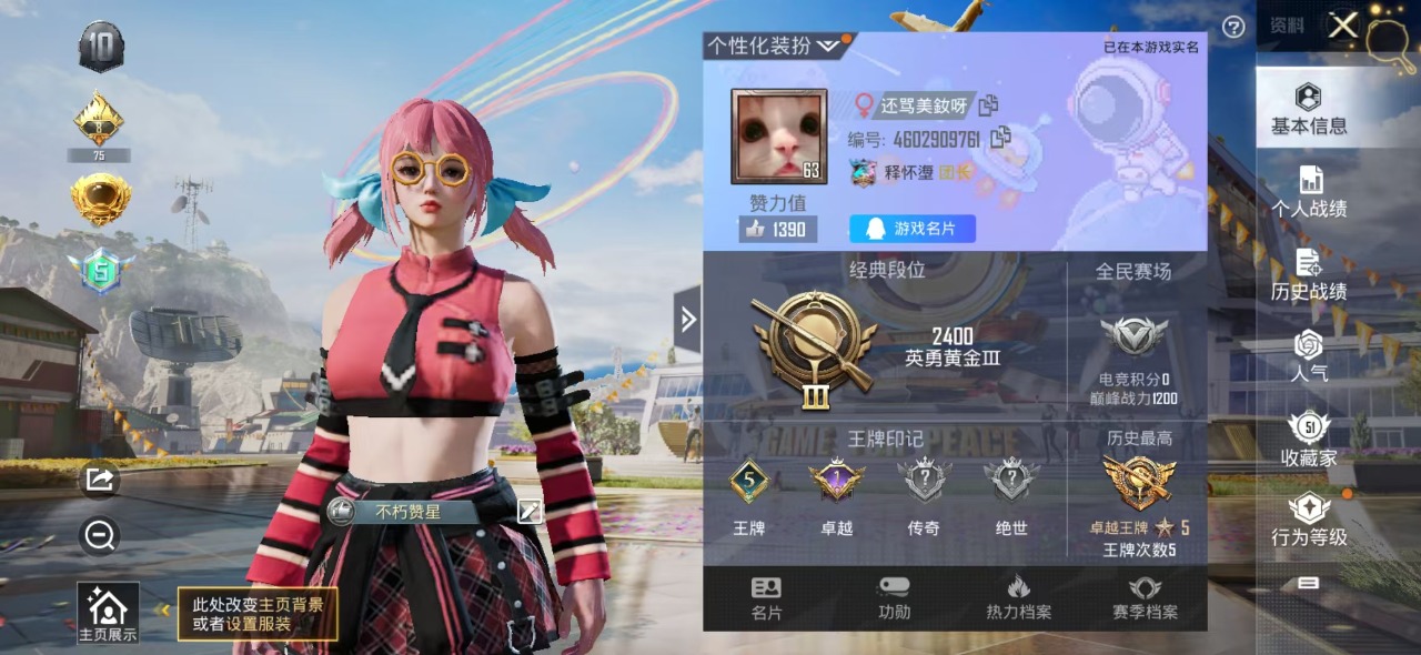 HPQM3256406和平精英账号详情图2 HPQM3256406和平精英账号详情图2