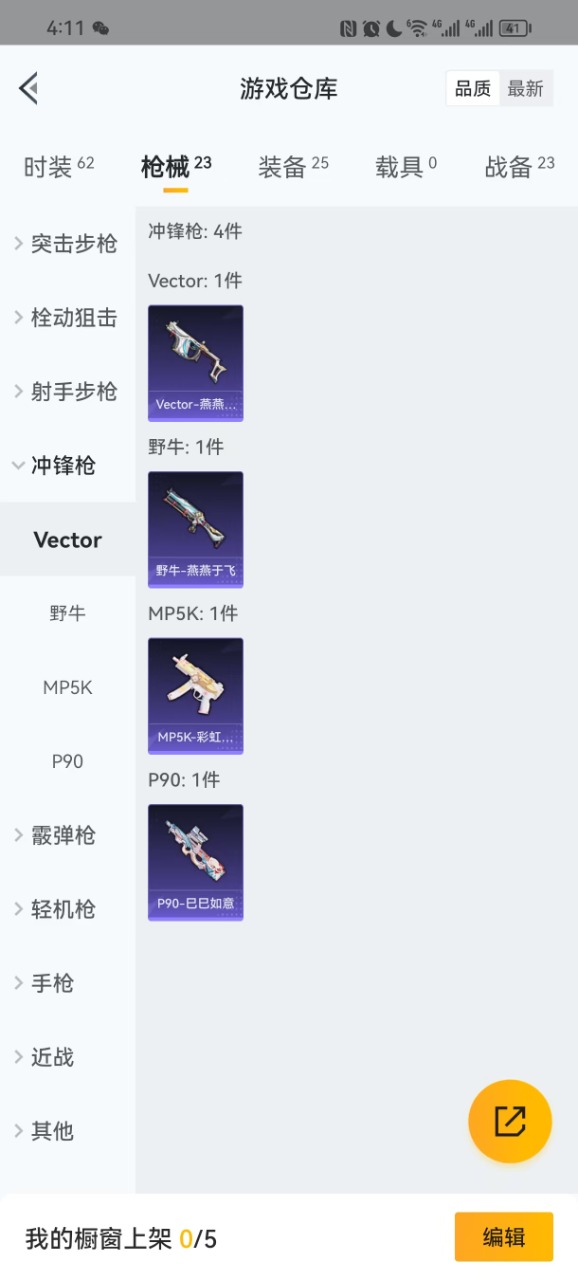 HPQM3256880和平精英账号详情图9 HPQM3256880和平精英账号详情图9