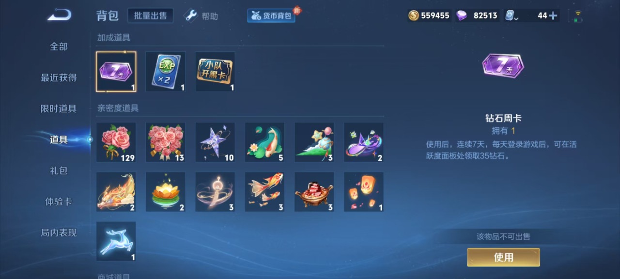 WZQM3161409王者荣耀账号详情图6 WZQM3161409王者荣耀账号详情图6