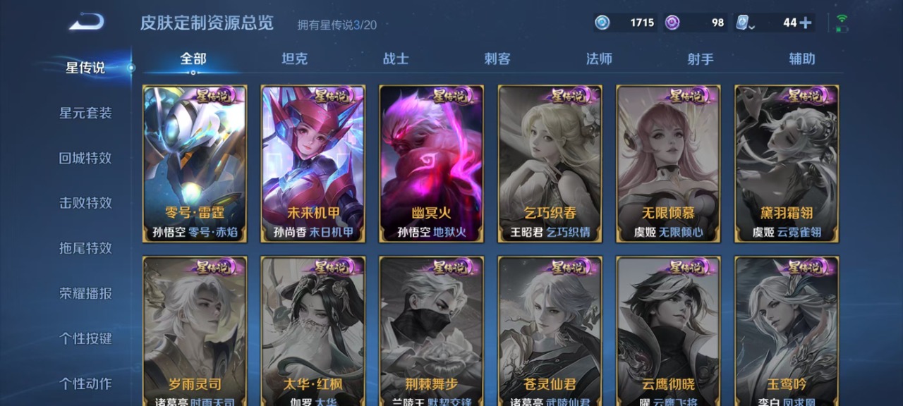 WZQM3161409王者荣耀账号详情图8 WZQM3161409王者荣耀账号详情图8