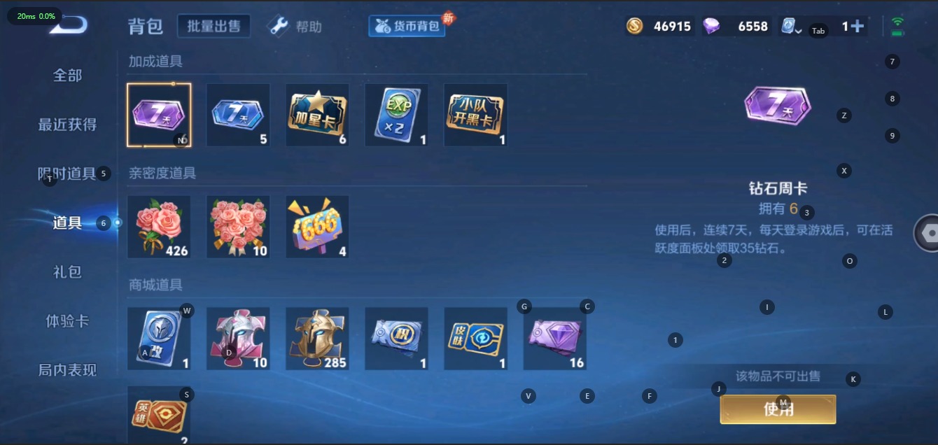 WZQM3148822王者荣耀账号详情图10 WZQM3148822王者荣耀账号详情图10
