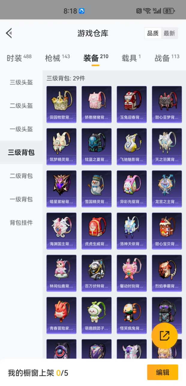HPQM3252024和平精英账号详情图5