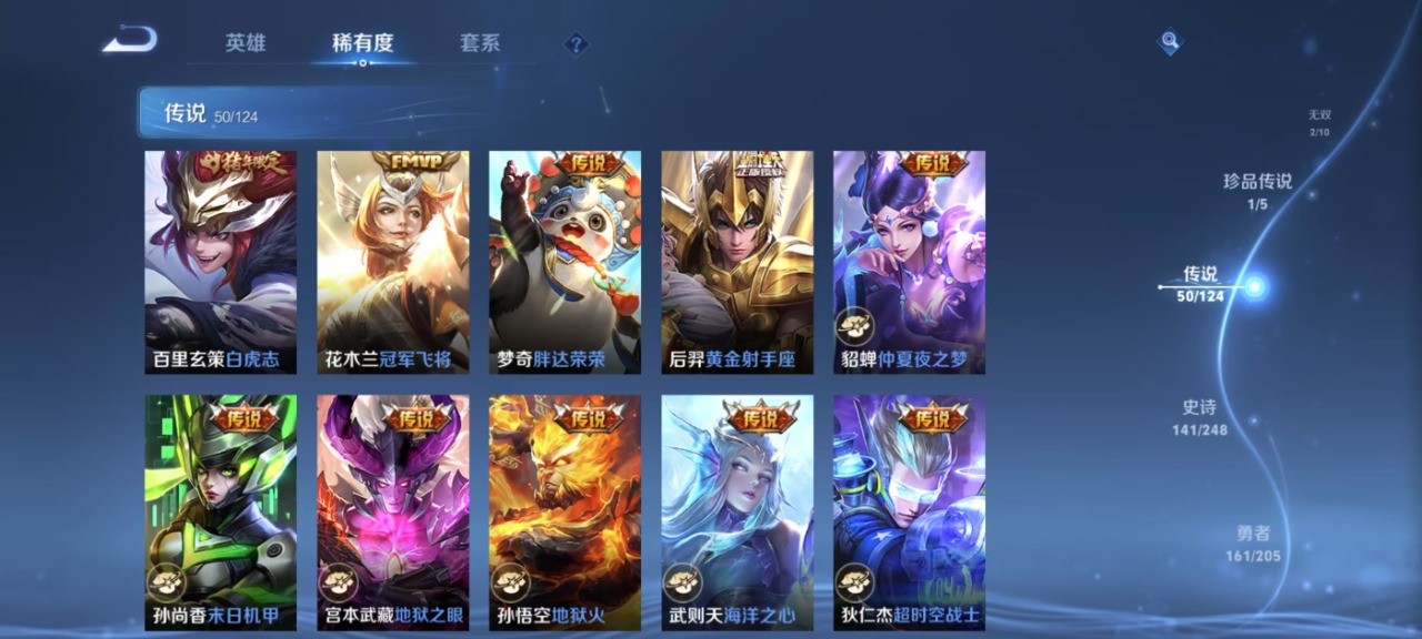 WZQM3159904王者荣耀账号详情图10
