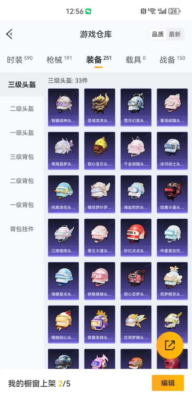 HPQM3243814和平精英账号详情图7 HPQM3243814和平精英账号详情图7