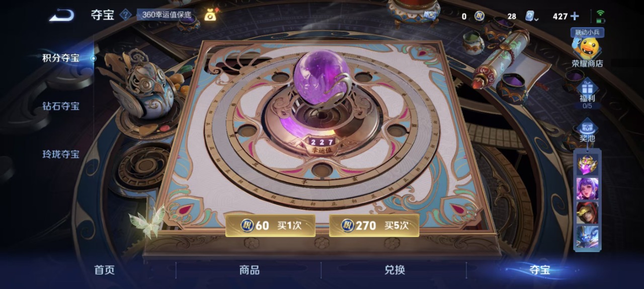 WZQM3159904王者荣耀账号详情图17