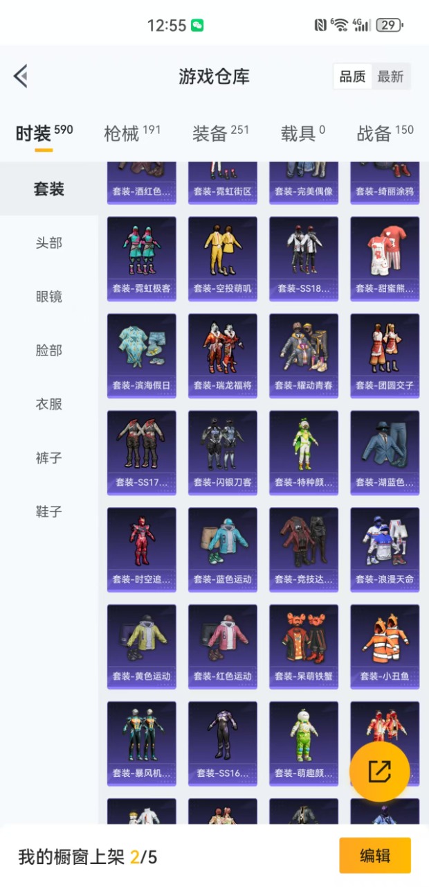 HPQM3243814和平精英账号详情图20 HPQM3243814和平精英账号详情图20