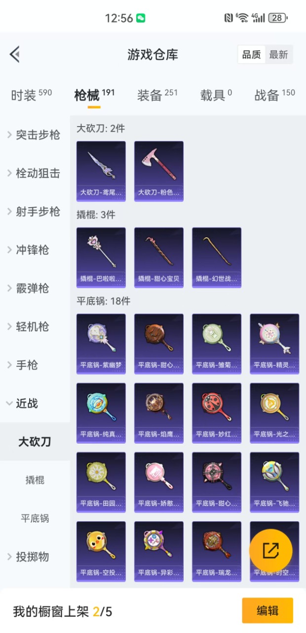 HPQM3243814和平精英账号详情图9 HPQM3243814和平精英账号详情图9