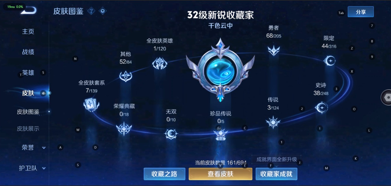 WZQM3148822王者荣耀账号详情图2 WZQM3148822王者荣耀账号详情图2