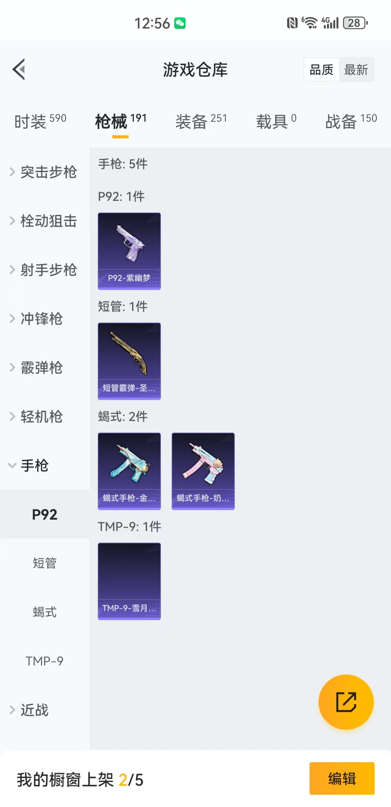 HPQM3243814和平精英账号详情图10 HPQM3243814和平精英账号详情图10