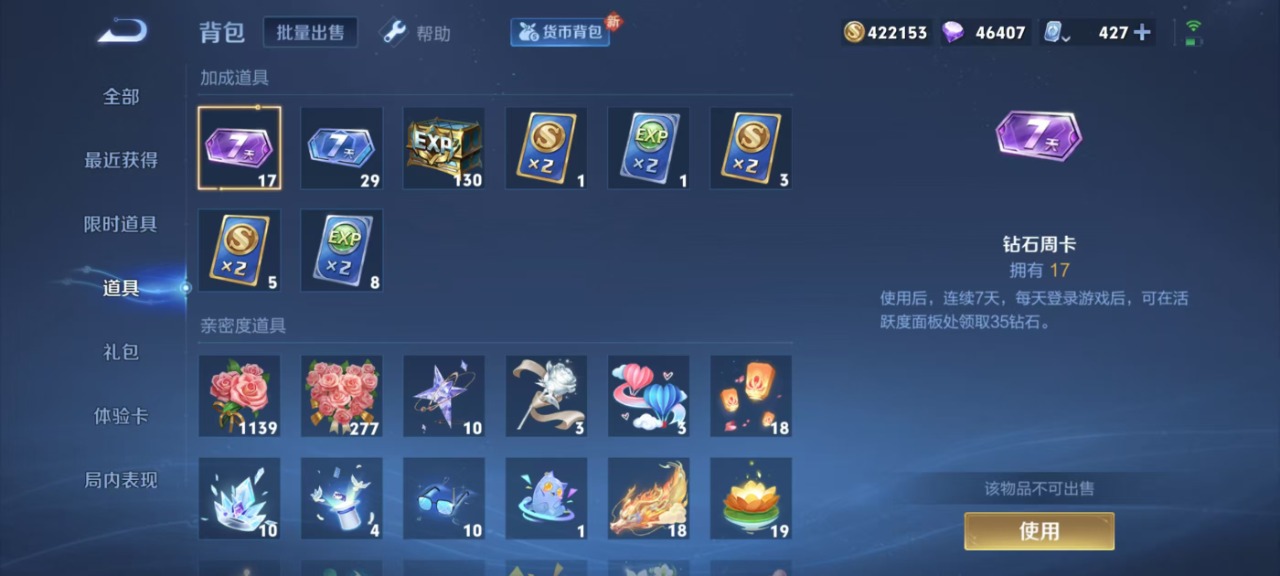 WZQM3159904王者荣耀账号详情图16