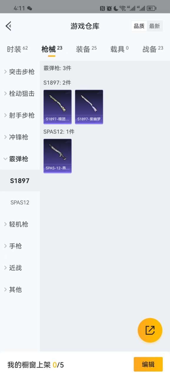 HPQM3256880和平精英账号详情图10 HPQM3256880和平精英账号详情图10