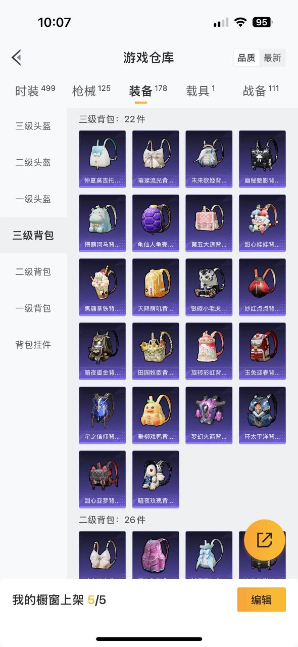 HPQM3256406和平精英账号详情图15 HPQM3256406和平精英账号详情图15