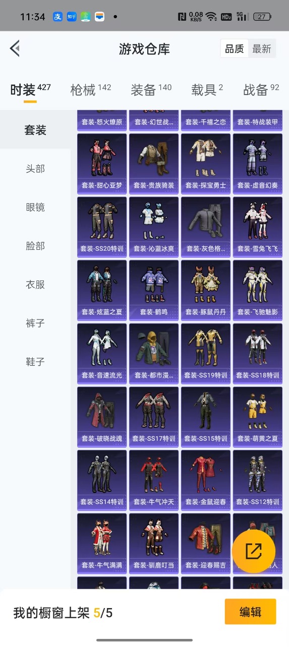 HPQM3243756和平精英账号详情图6 HPQM3243756和平精英账号详情图6