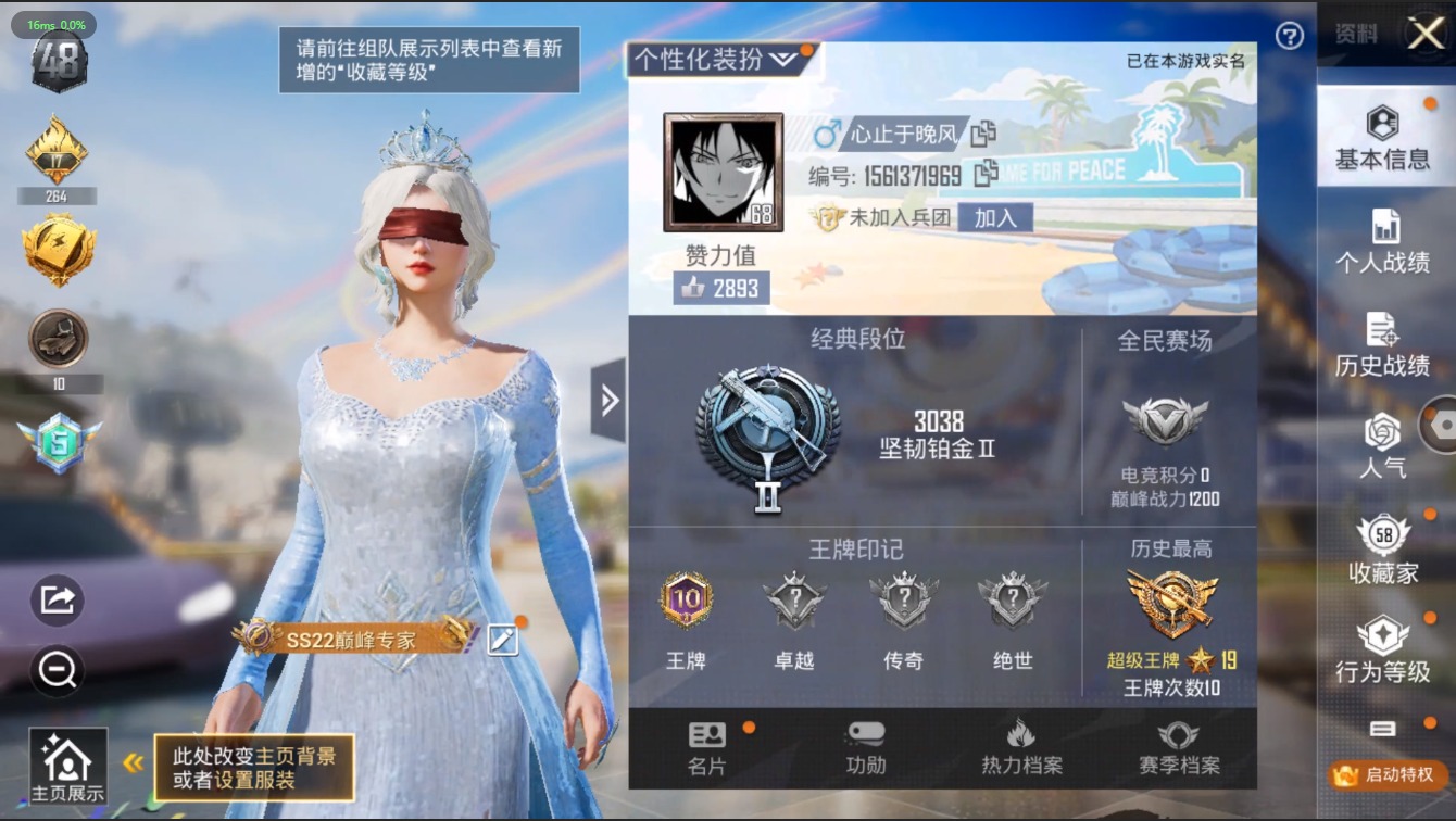 HPQM3252024和平精英账号详情图2