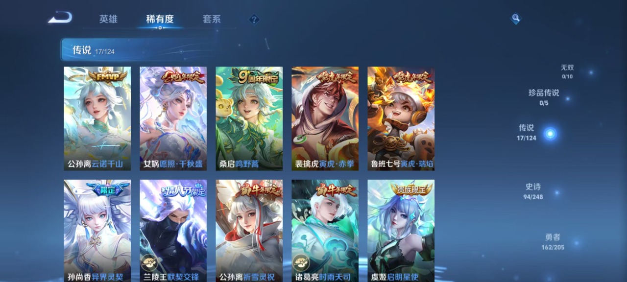WZQM3161409王者荣耀账号详情图10 WZQM3161409王者荣耀账号详情图10