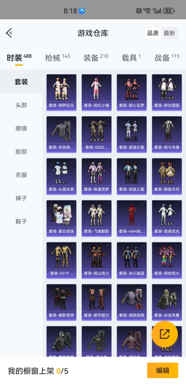 HPQM3252024和平精英账号详情图9