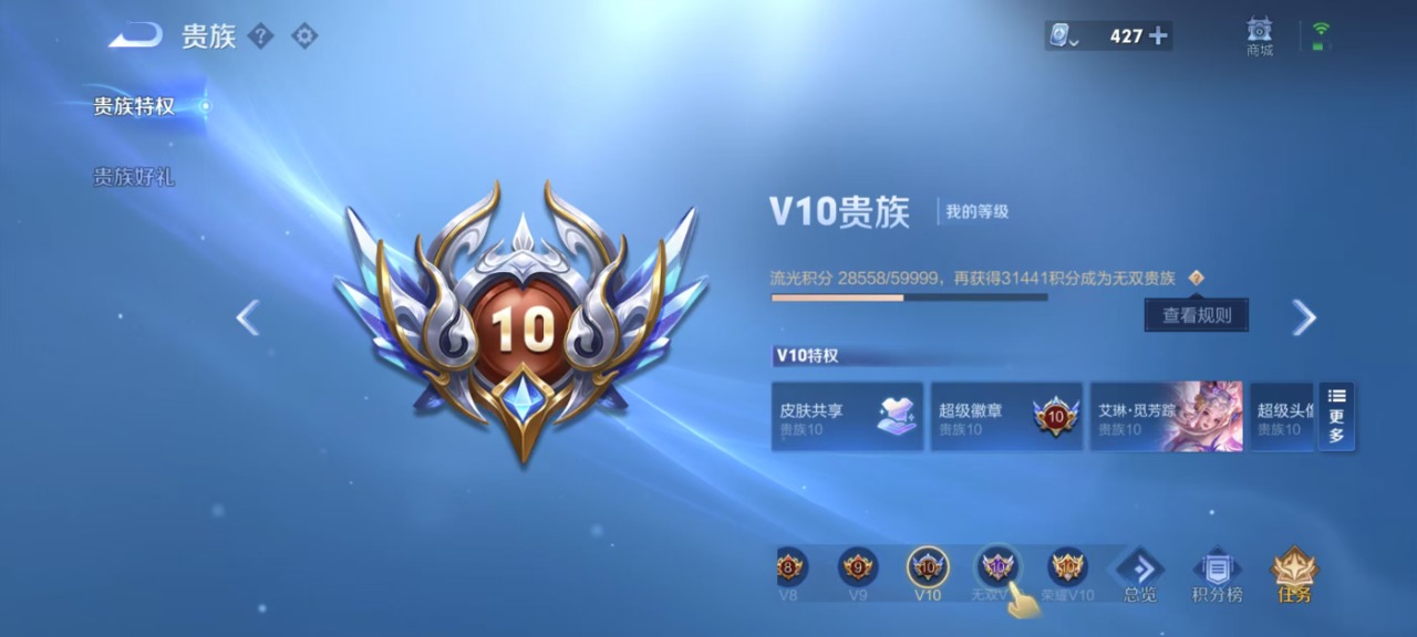 WZQM3159904王者荣耀账号详情图11