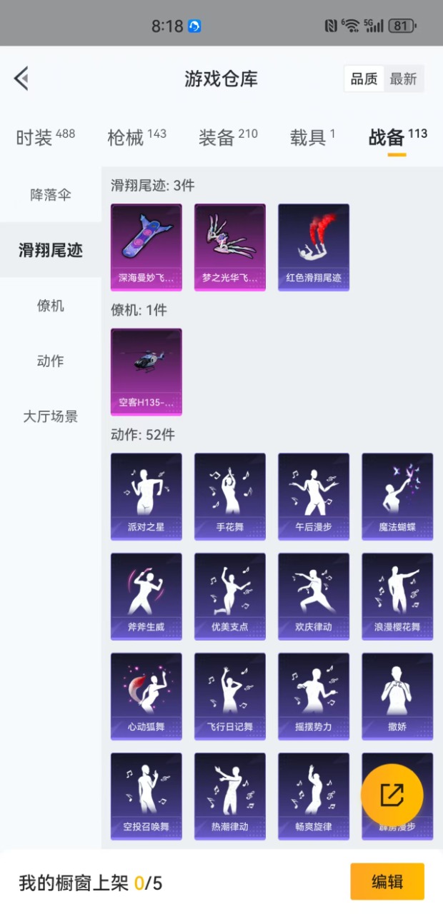 HPQM3252024和平精英账号详情图10