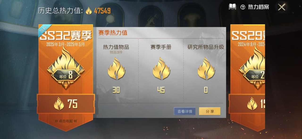 HPQM3256406和平精英账号详情图3 HPQM3256406和平精英账号详情图3