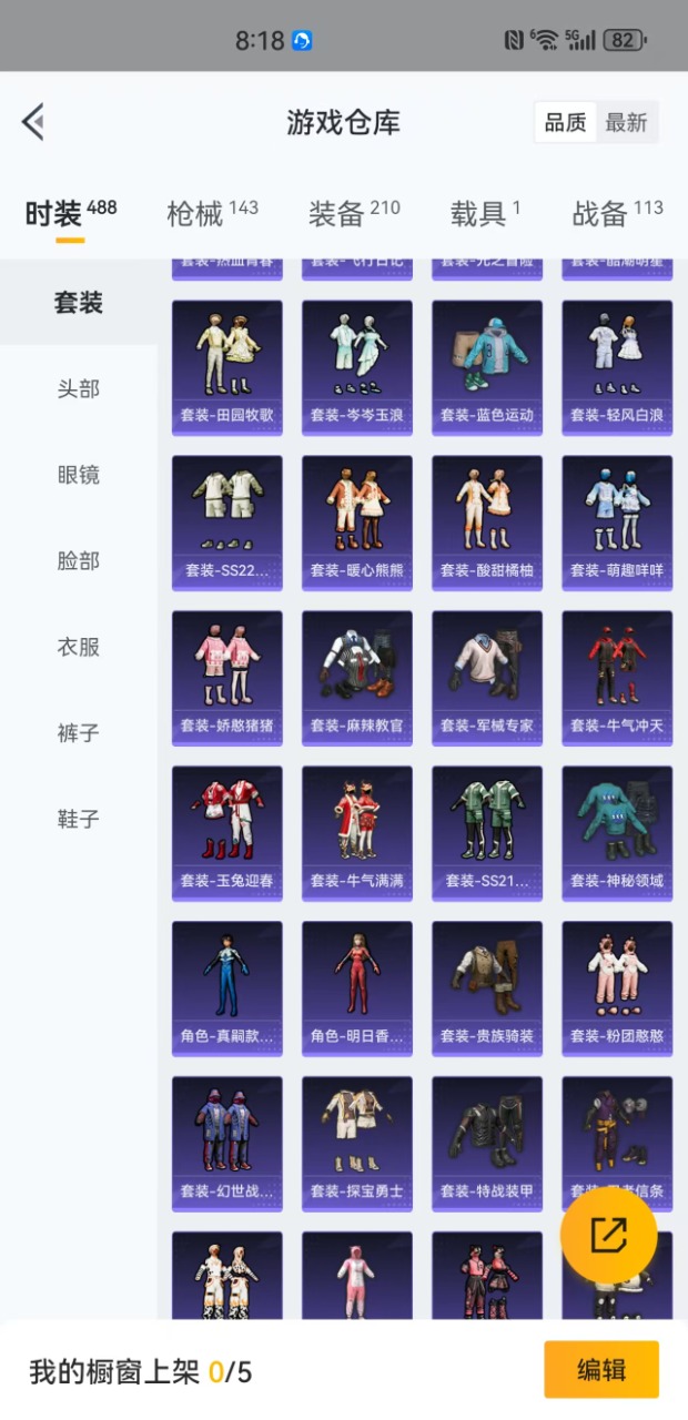 HPQM3252024和平精英账号详情图22
