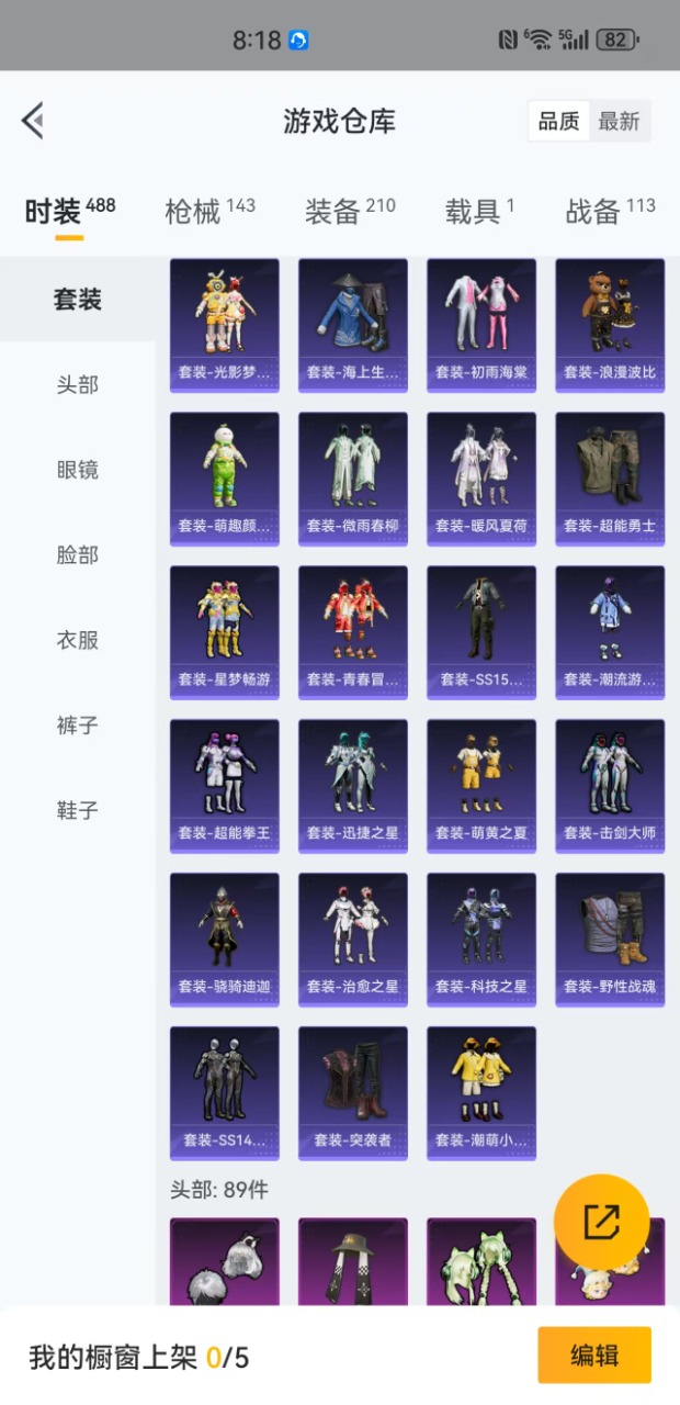 HPQM3252024和平精英账号详情图20