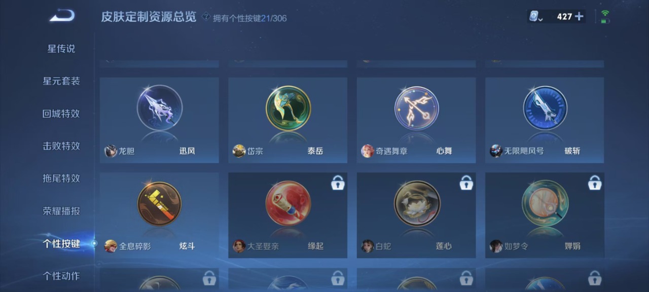 WZQM3159904王者荣耀账号详情图15