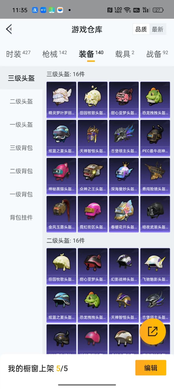 HPQM3243756和平精英账号详情图9 HPQM3243756和平精英账号详情图9