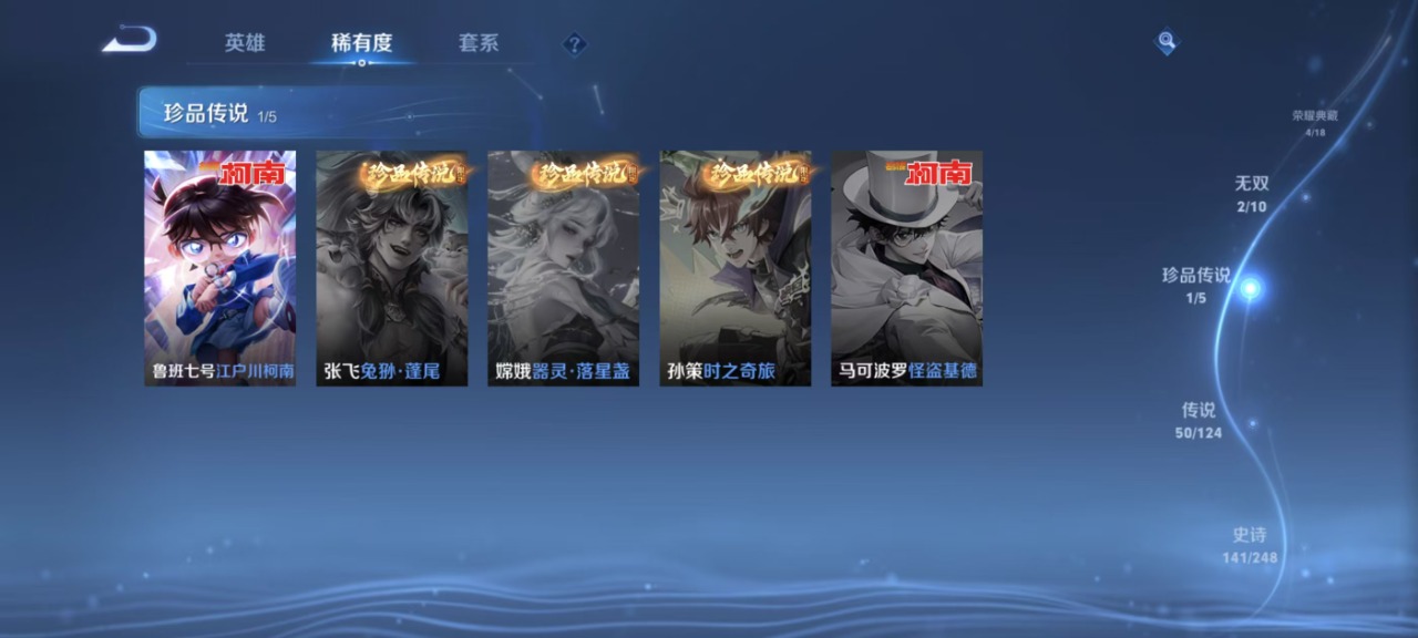 WZQM3159904王者荣耀账号详情图5