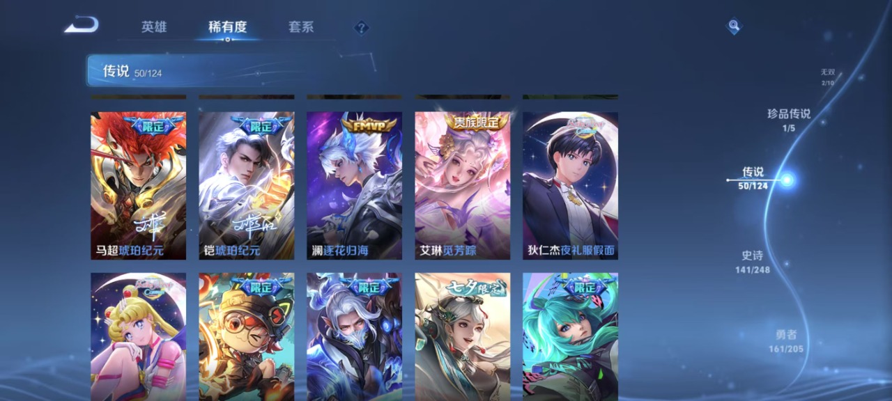 WZQM3159904王者荣耀账号详情图7