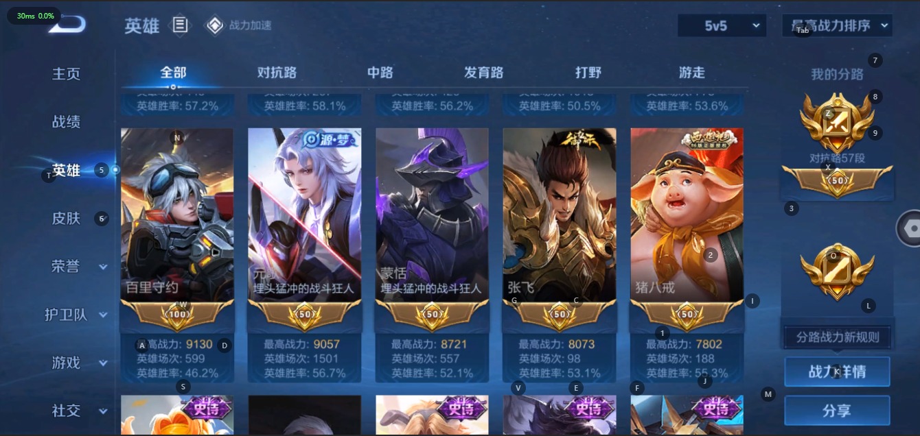 WZQM3148822王者荣耀账号详情图5 WZQM3148822王者荣耀账号详情图5