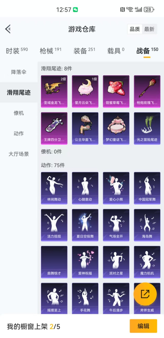 HPQM3243814和平精英账号详情图25 HPQM3243814和平精英账号详情图25