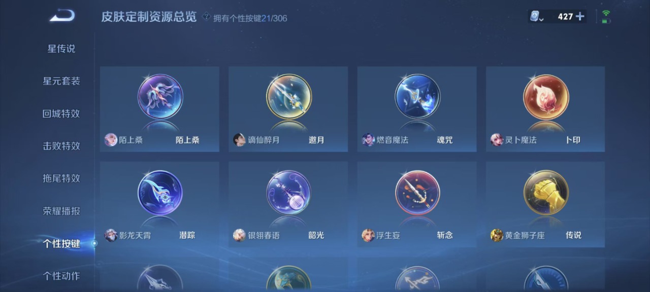 WZQM3159904王者荣耀账号详情图14