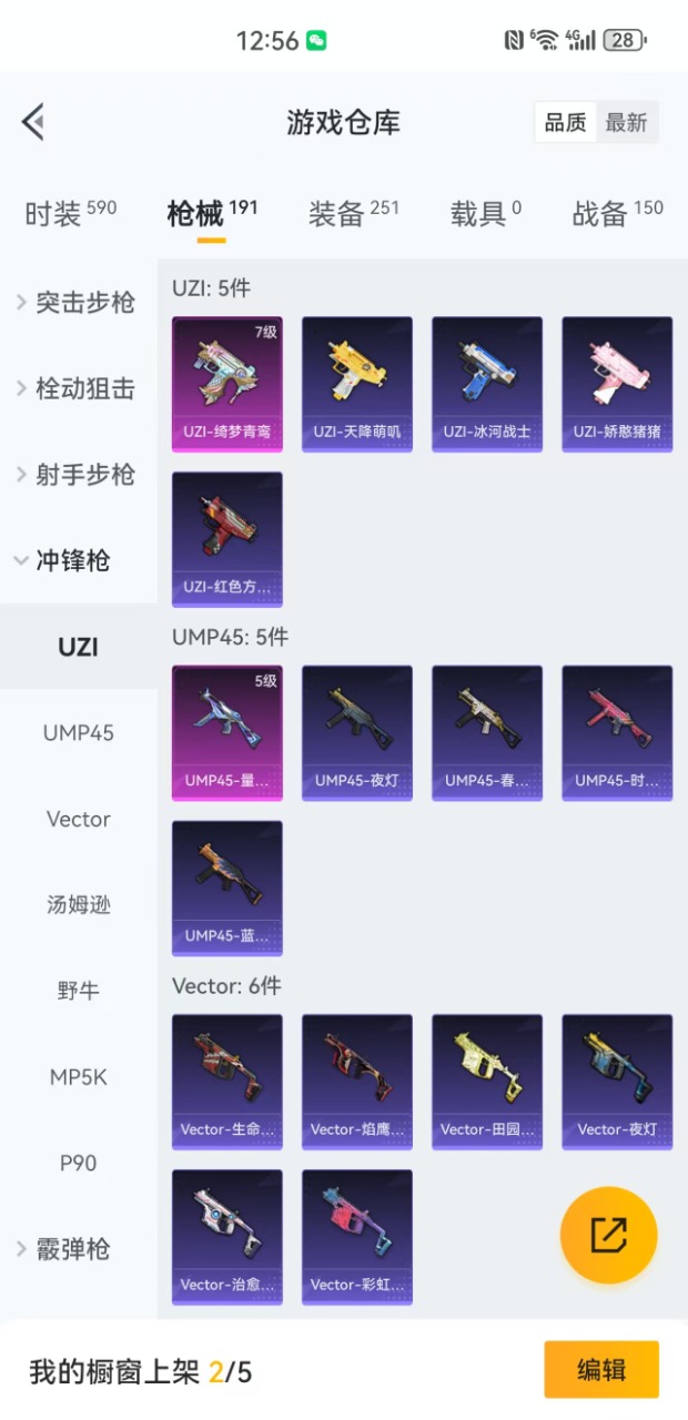 HPQM3243814和平精英账号详情图13 HPQM3243814和平精英账号详情图13