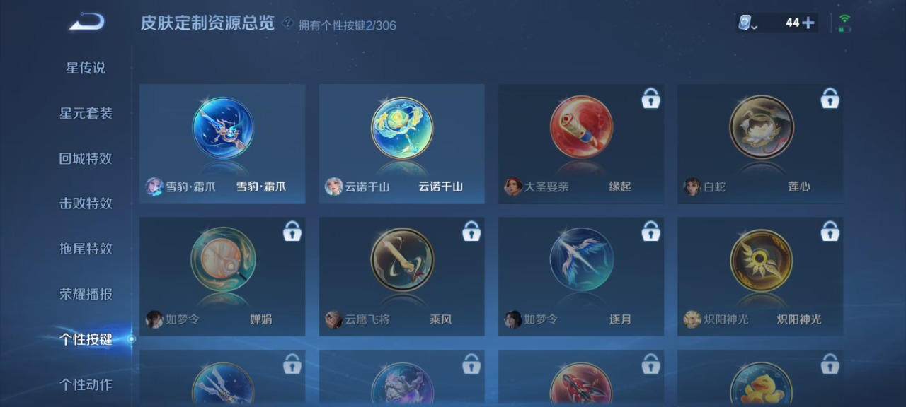 WZQM3161409王者荣耀账号详情图7 WZQM3161409王者荣耀账号详情图7