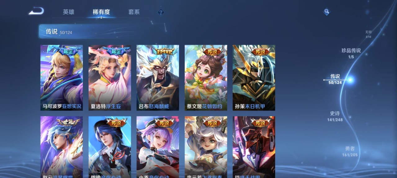WZQM3159904王者荣耀账号详情图8