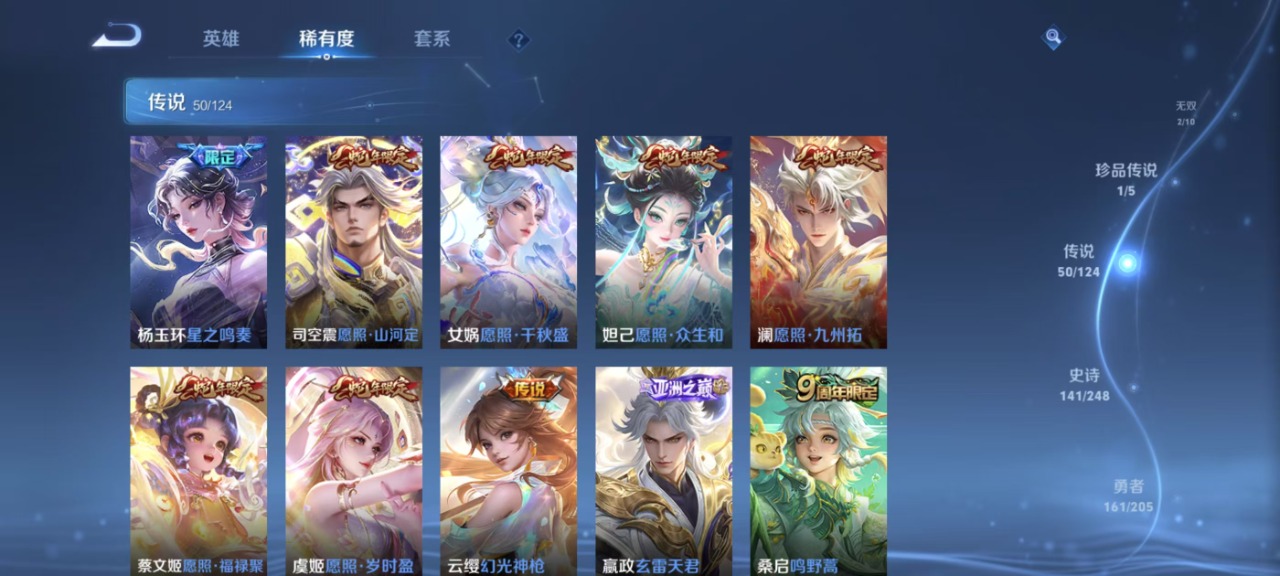 WZQM3159904王者荣耀账号详情图6